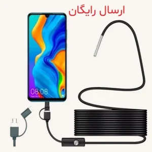 دوربین شلنگی